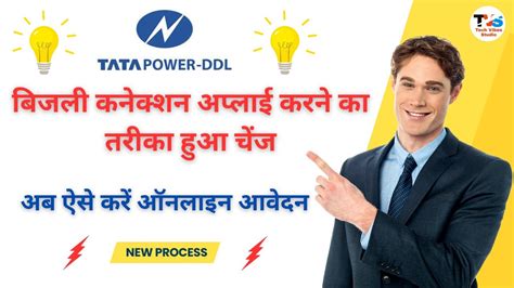 tpdldk|Tata Power.